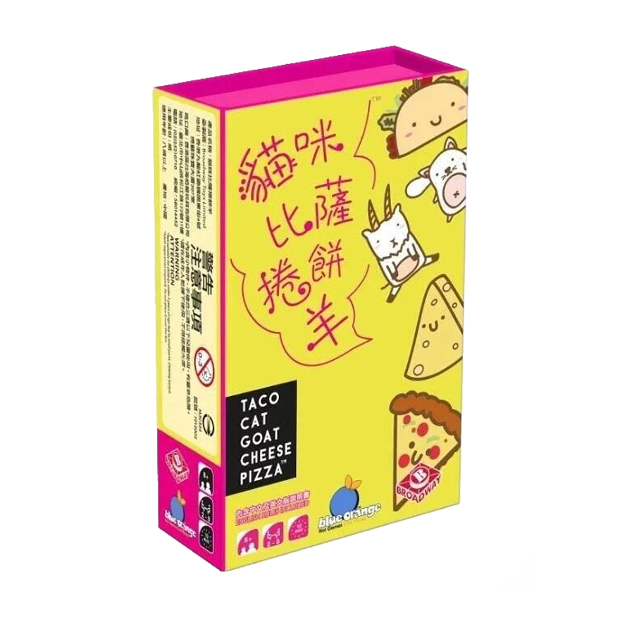 貓咪比薩捲餅羊