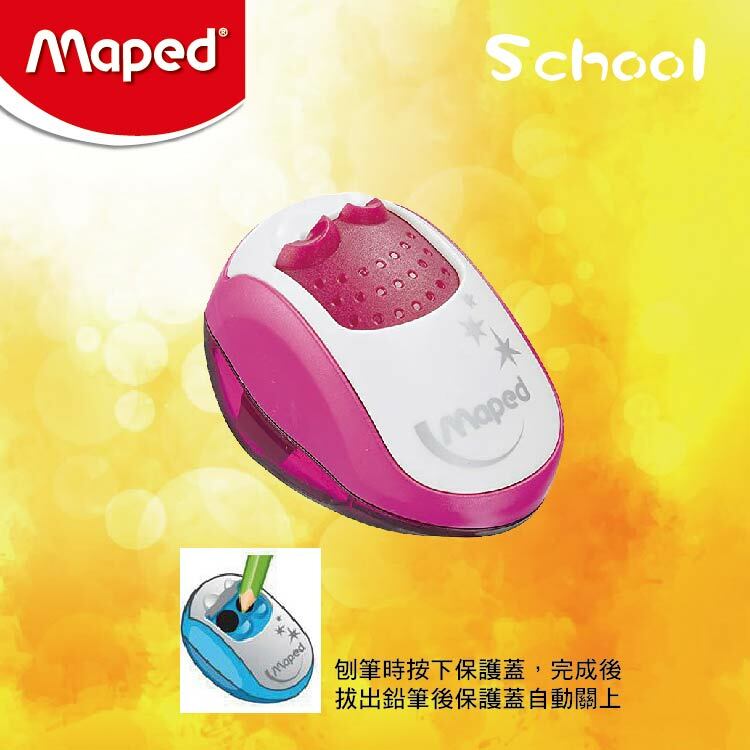 Maped Clean雙孔推蓋鉛筆刨 (粉紅色)