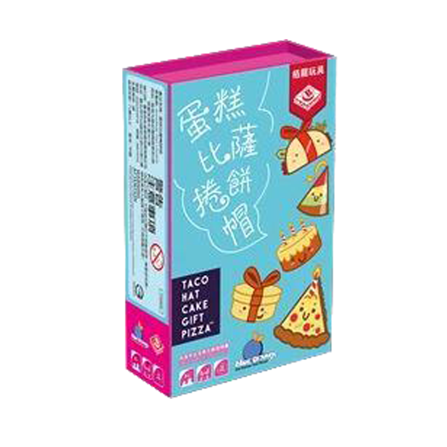 蛋糕比薩捲餅帽