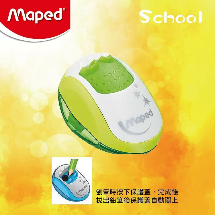 Maped Clean雙孔推蓋鉛筆刨 (綠色)