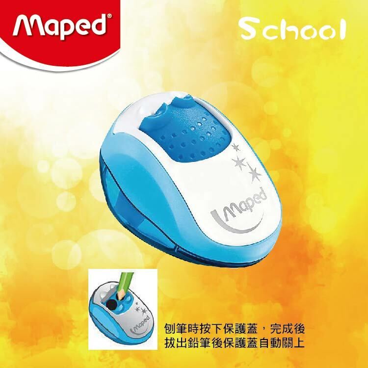 Maped Clean雙孔推蓋鉛筆刨 (藍色)