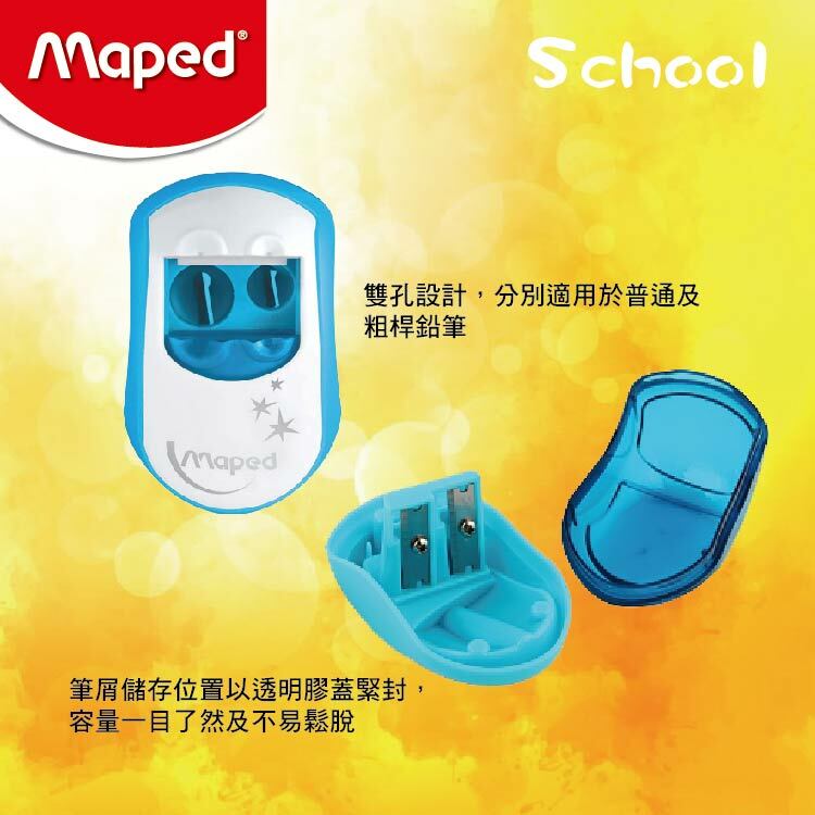 Maped Clean雙孔推蓋鉛筆刨 (藍色)