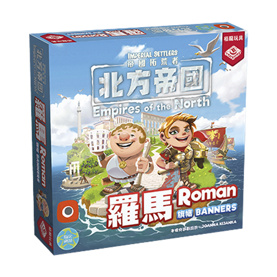 北方帝國：羅馬旗幟