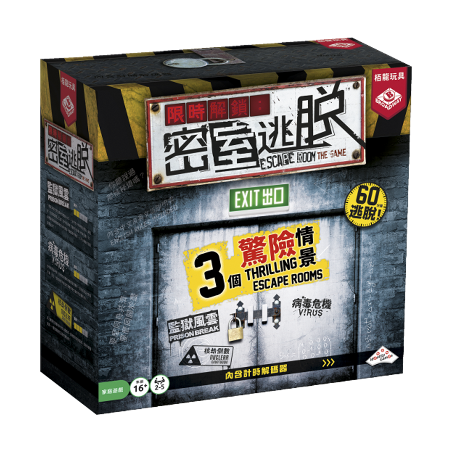 限時解鎖：密室逃脫