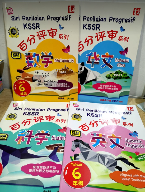 PELANGI百分评审系列六年级（5本）