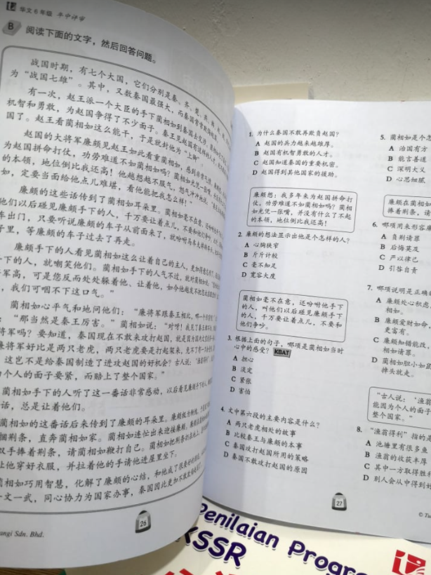 PELANGI百分评审系列六年级（5本）