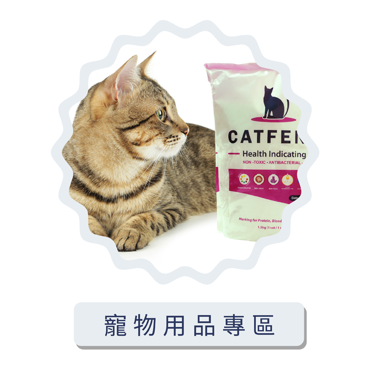 貓,狗,健康,專業,獸醫,寵物用品,寵物健康筆記,貓砂