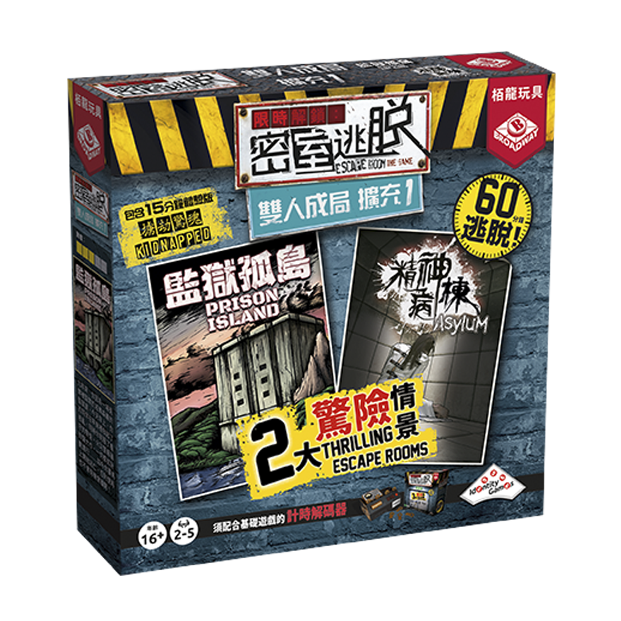 限時解鎖：密室逃脫雙人成行擴充
