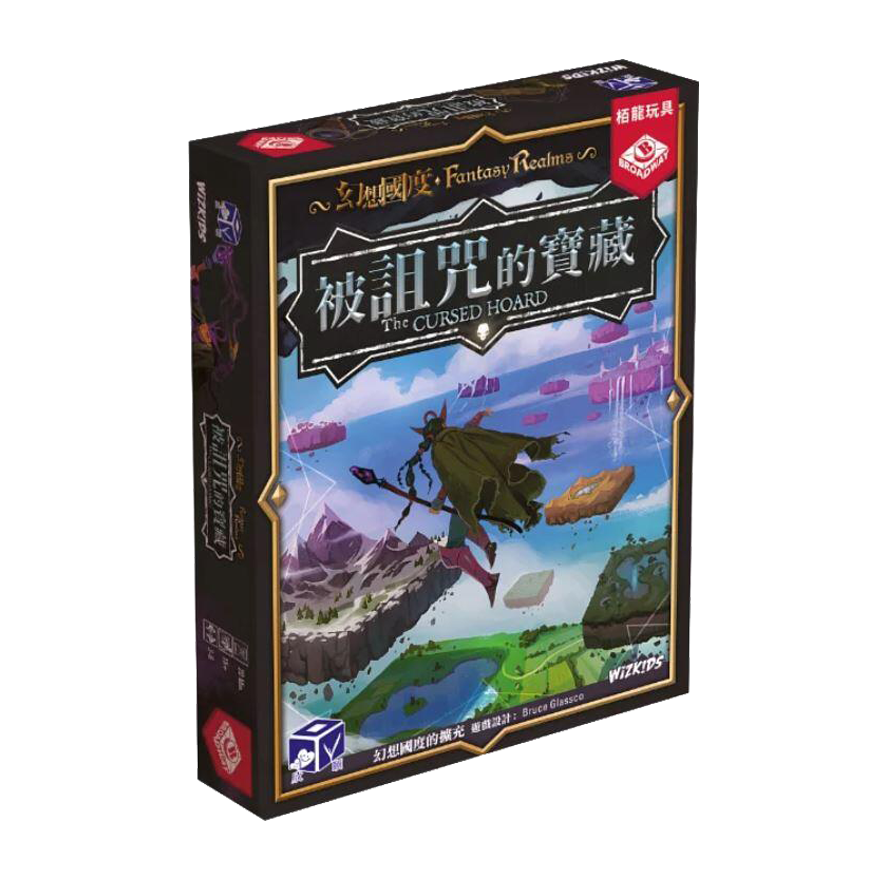 幻想國度 被詛咒的寶藏擴充