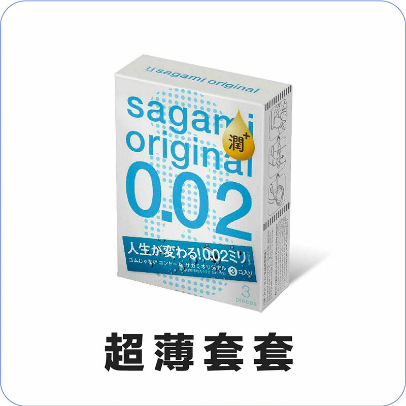 超薄安全套