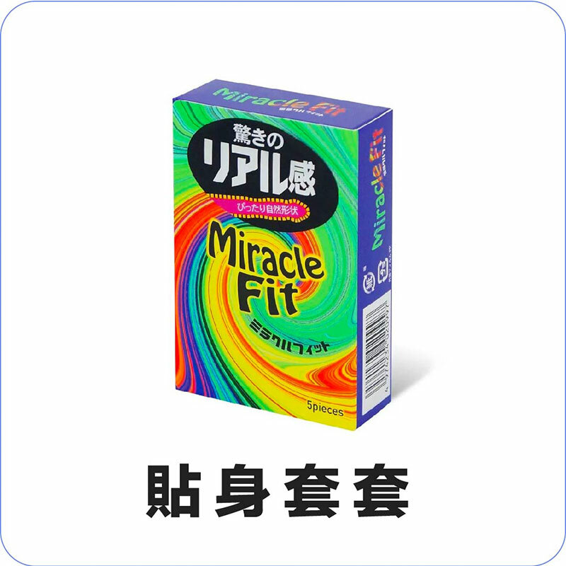 貼身安全套