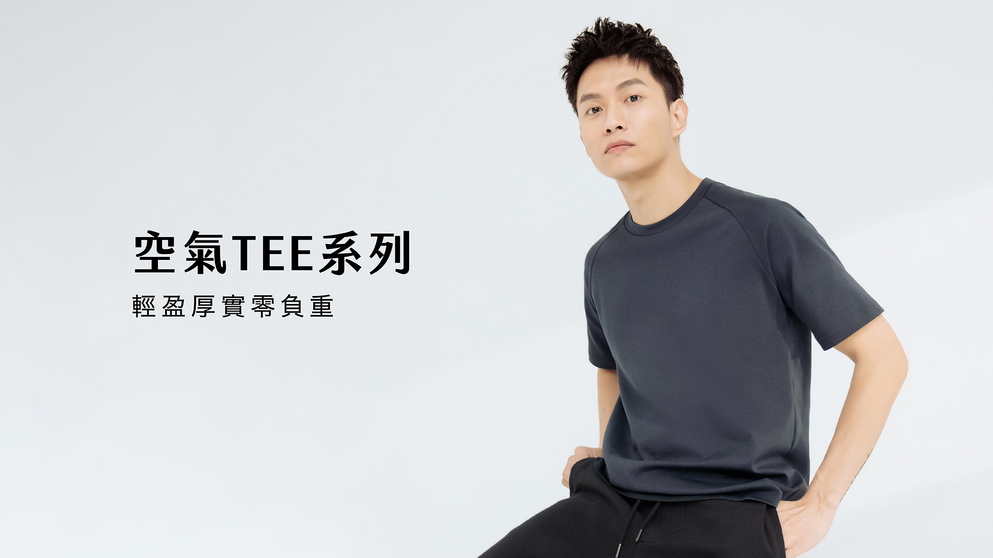 jerscy 空氣tee 素T 厚棉