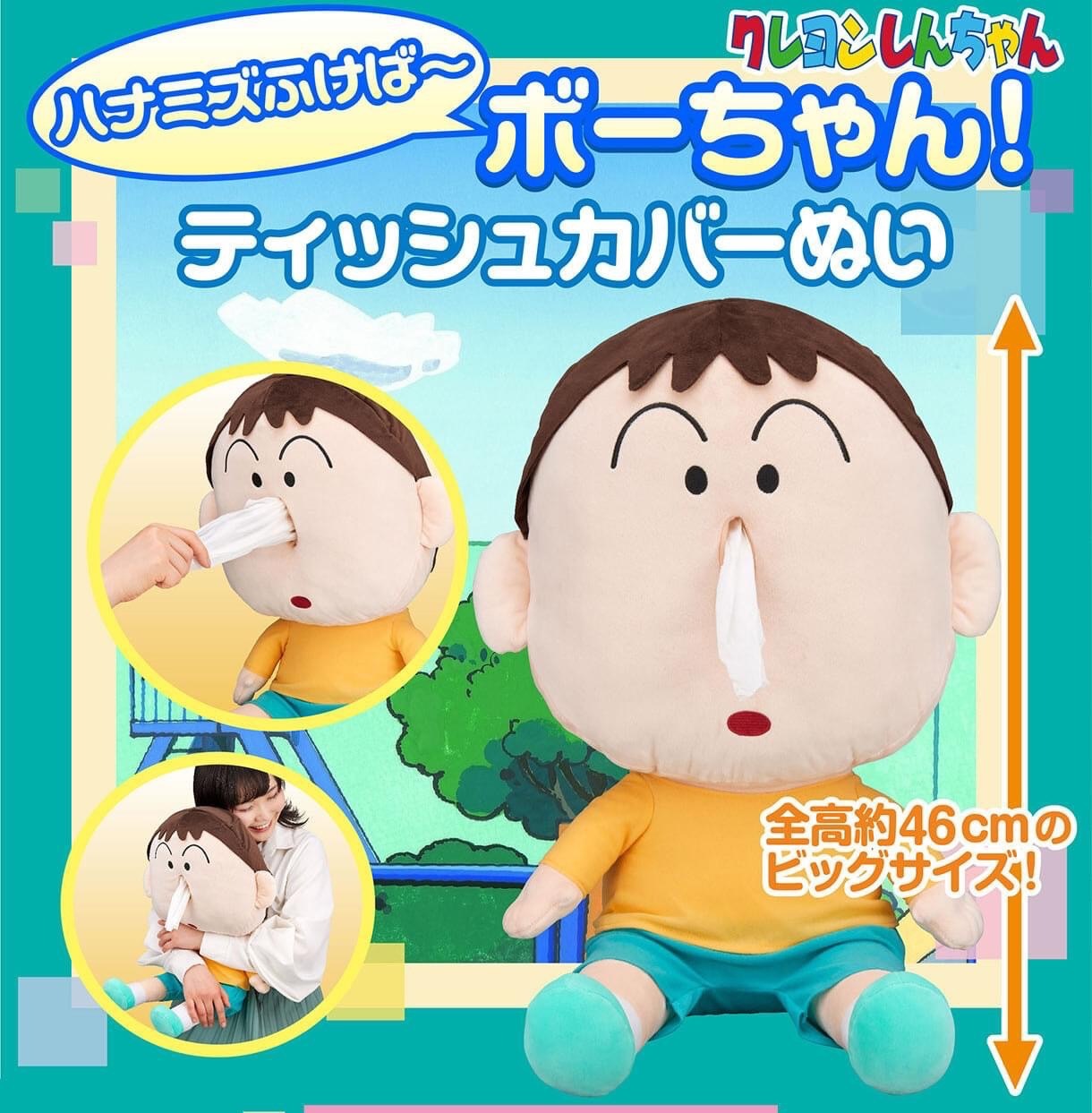 預購 蠟筆小新 阿呆面紙盒