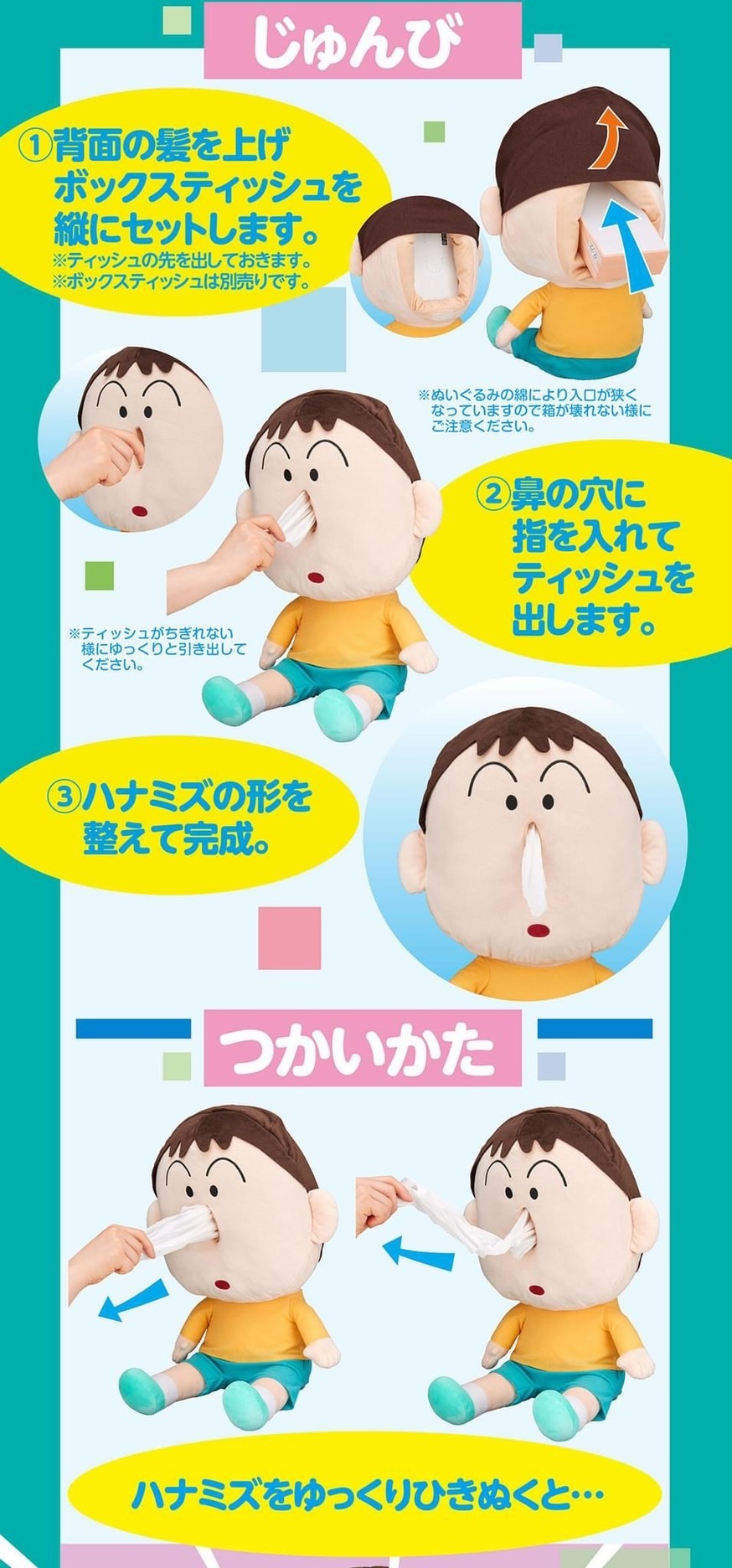 預購 蠟筆小新 阿呆面紙盒