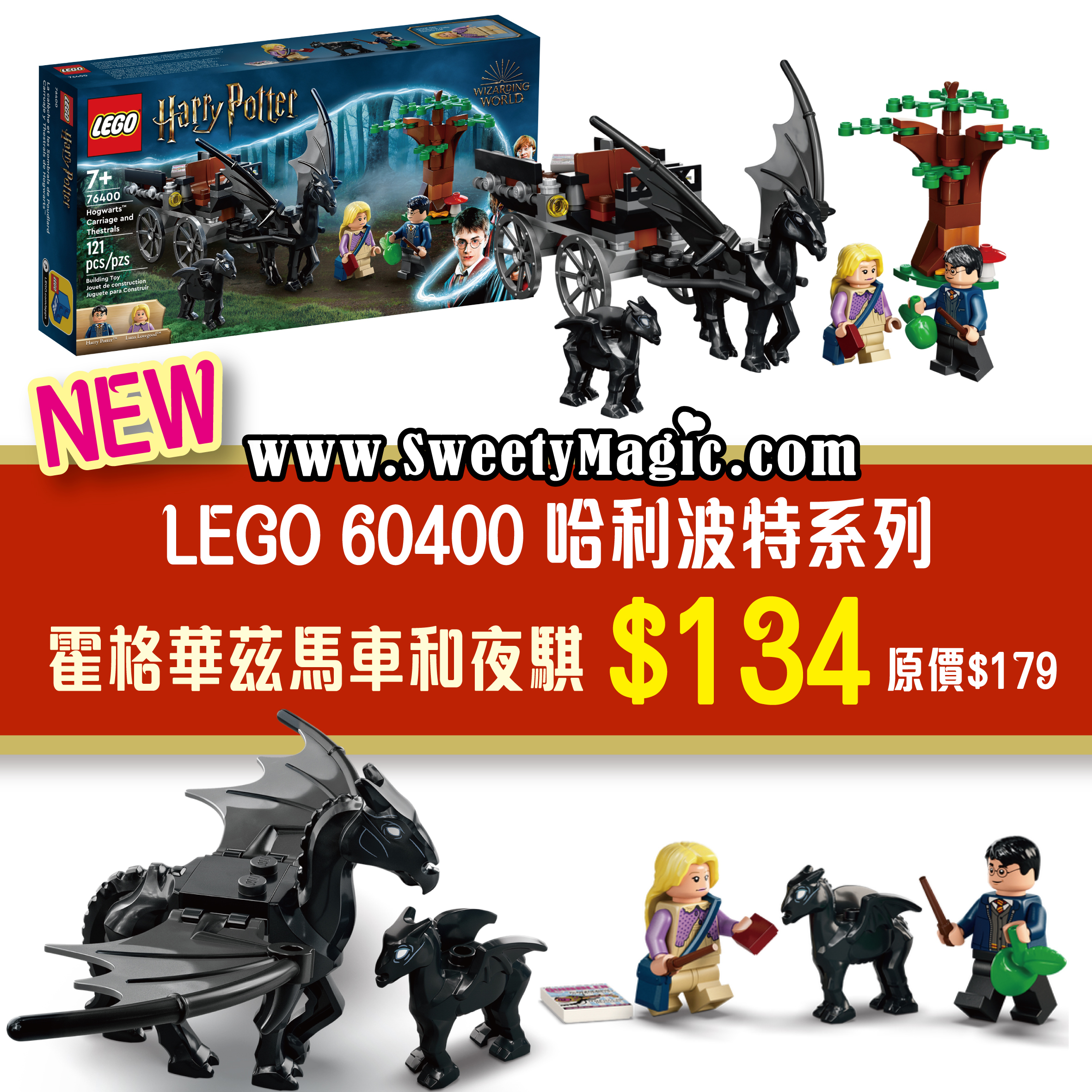 LEGO 76400 Hogwarts™ Carriage and Thestrals 霍格華茲馬車和夜騏 (Harry Potter™ 哈利波特)