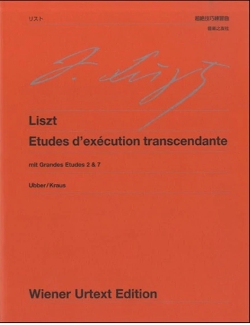 《Liszt: 超技練習曲》［維也納原典版］