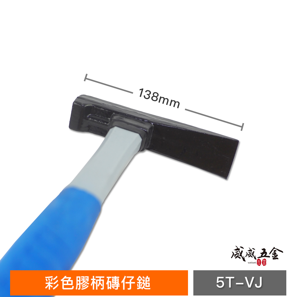 台灣製 SF 彩色膠柄磚仔鎚｜纖維柄鍛造鎚頭磚槌 不容易破裂 鎚頭磚鎚 四角 方鎚 磚鎚頭 鐵鎚｜5T-VJ
