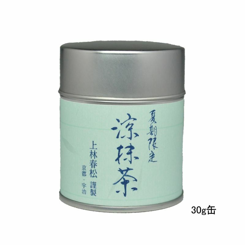 上林春松本店 抹茶 涼抹茶 ≪數量・夏季期間限定≫ 冷抹茶