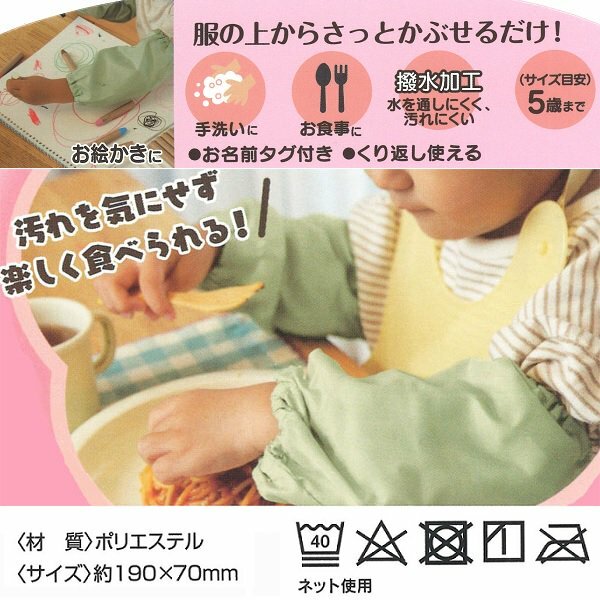 Skater 兒童防污手袖 Hello Kitty