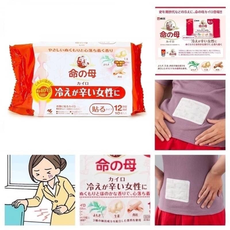 桐灰命之母 生理用貼式暖暖包