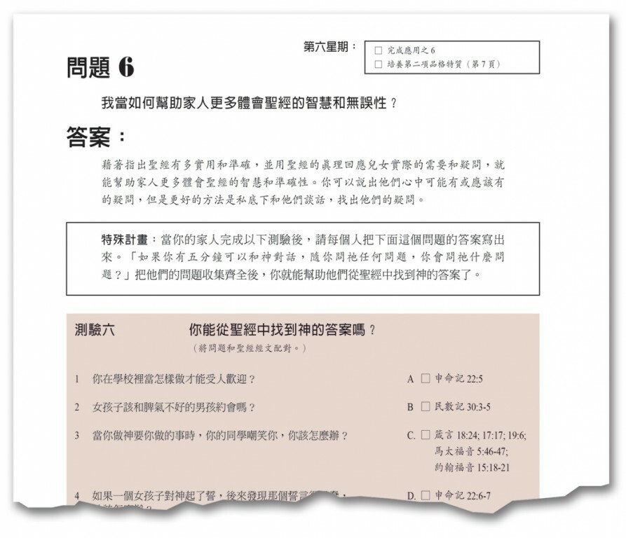 男士手冊第一集