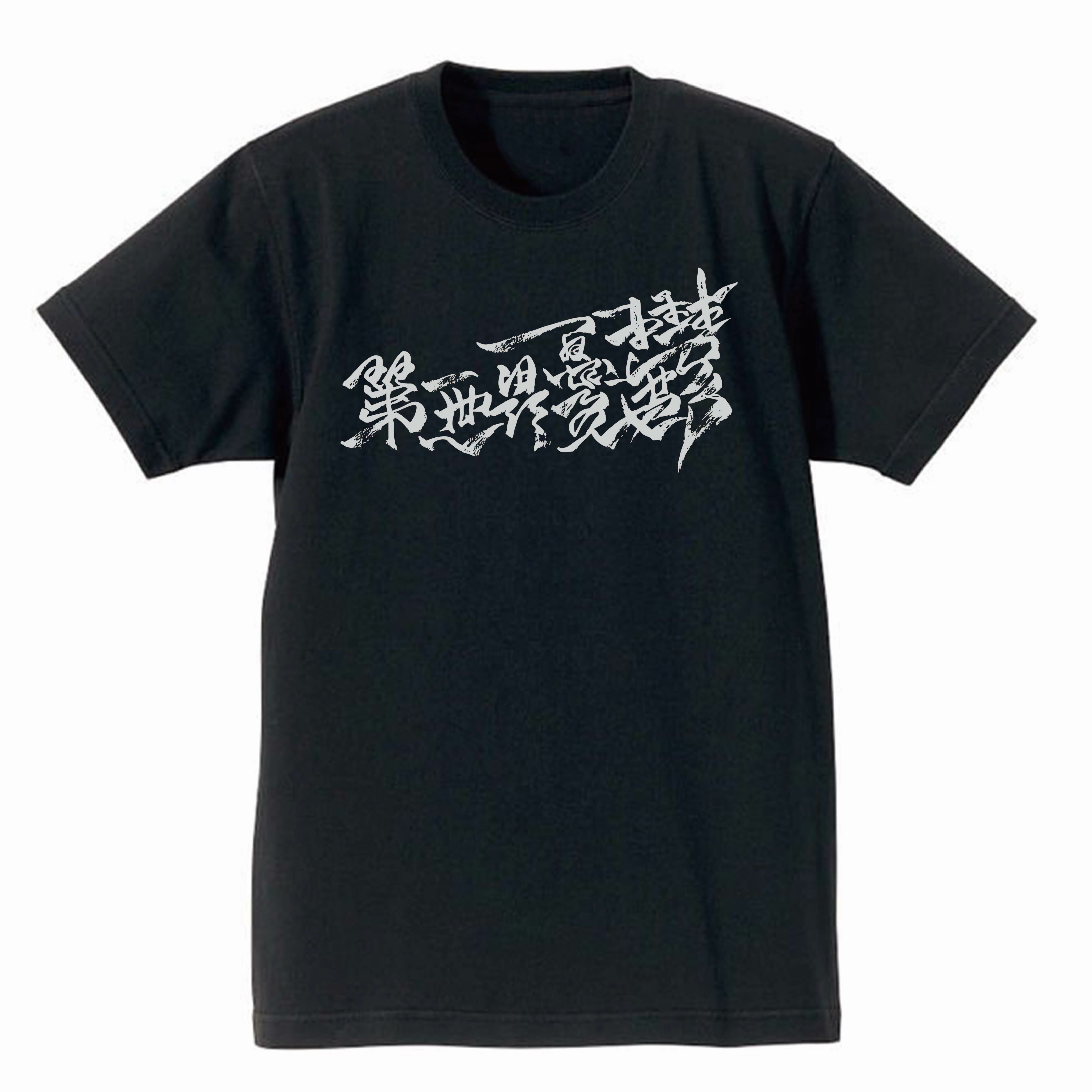 【赤楊 ChiYang】第一世界憂鬱 短踢