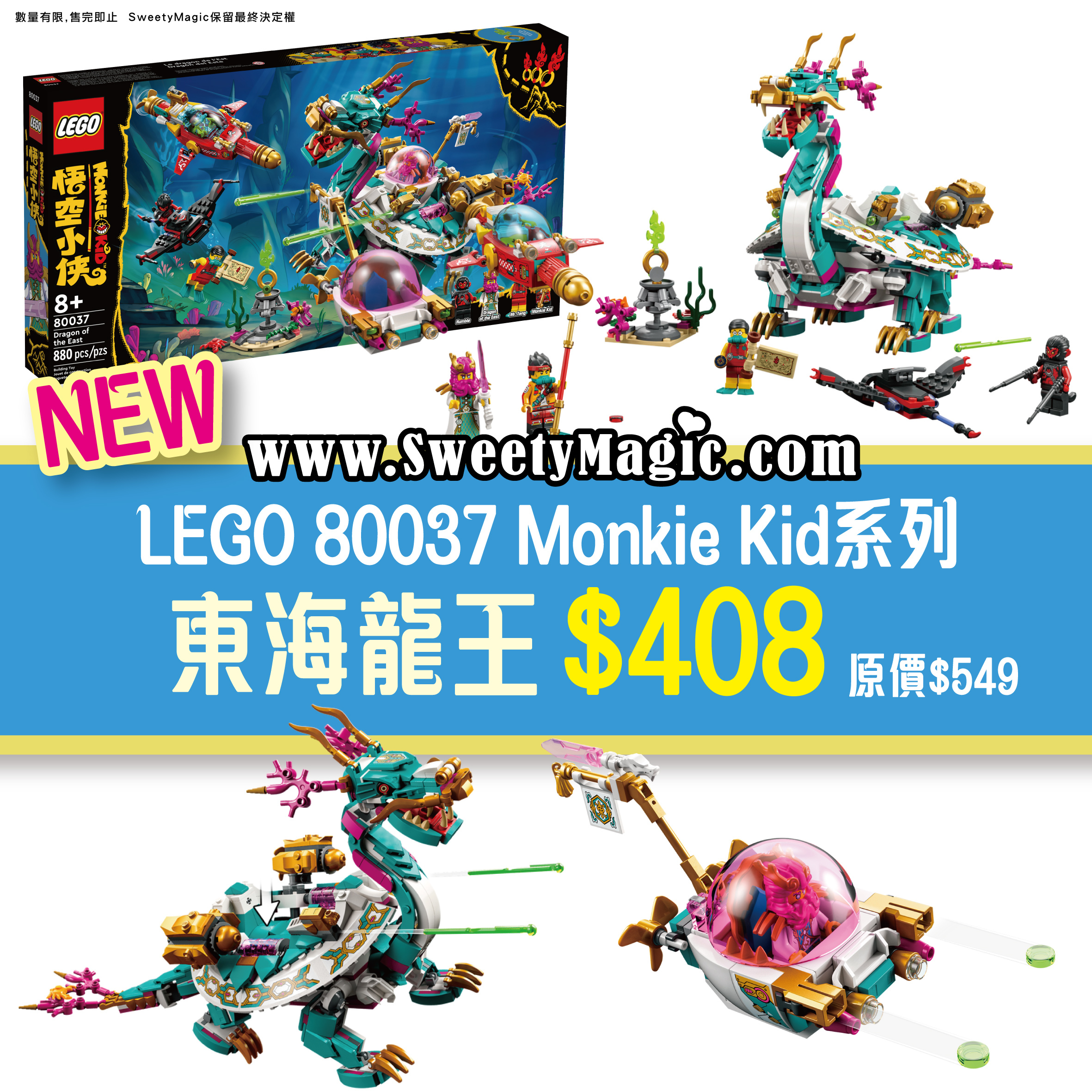 LEGO 80037 Dragon of the East 東海龍王 (Monkie Kid 悟空小俠)
