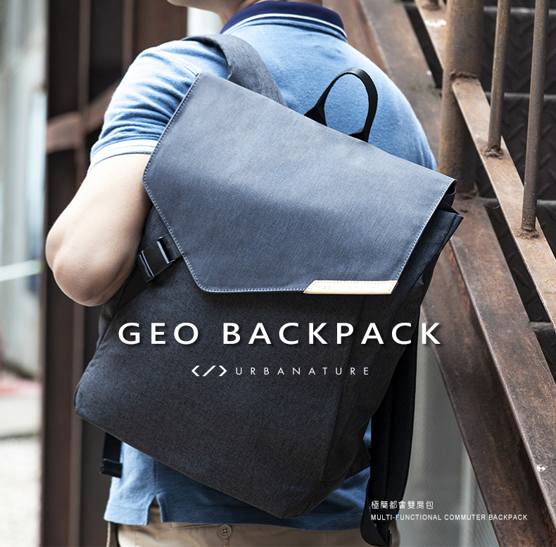 NIID GEO BACKPACK 極簡都會雙肩包