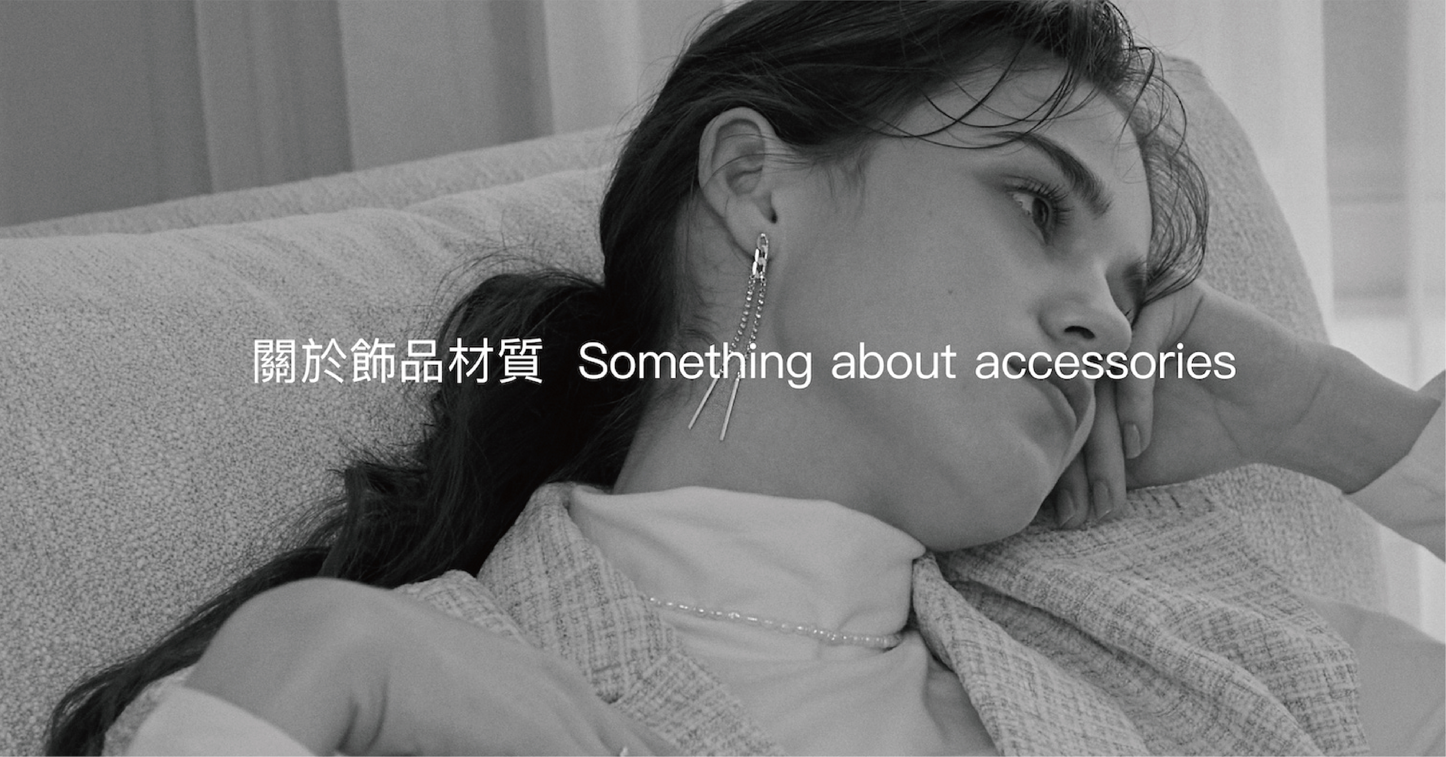 飾品材質特性差別在哪 - Bonny&Read 飾品