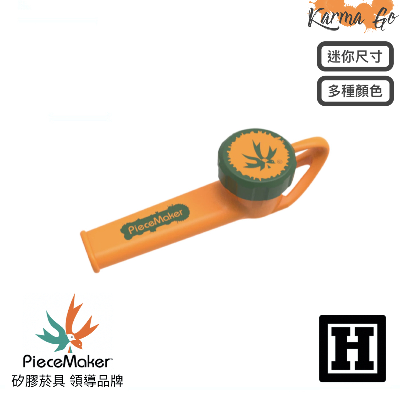 PIECEMAKER Karma Go 隨身型 矽膠菸斗