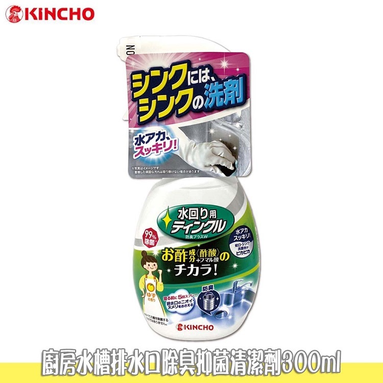 日本《KINCHO金鳥》廚房水槽排水口除臭抑菌清潔劑300ml