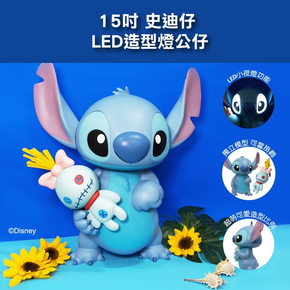 迪士尼 Disney-15吋USB造型燈-史迪仔 Stitch