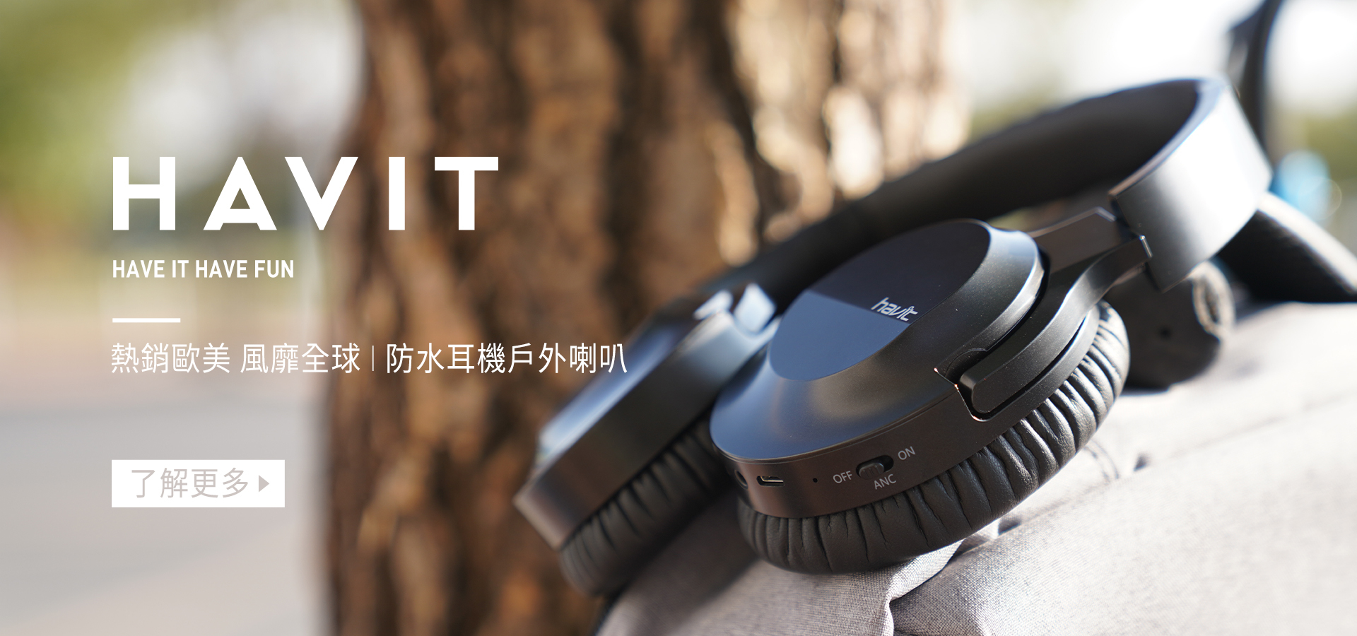 HAVIT,海威特,耳機,藍牙耳機,真無線耳機,防水,重低音,防水喇叭