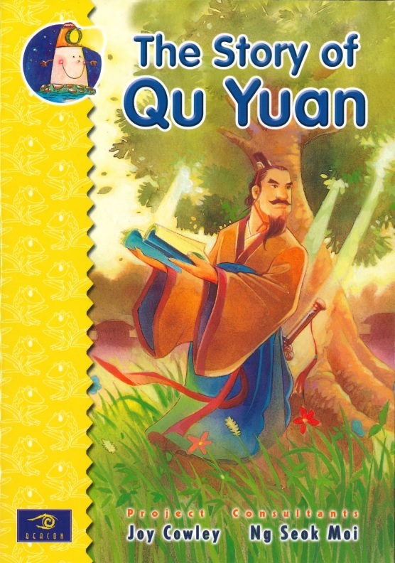 The Story of Qu Yuan (初級)