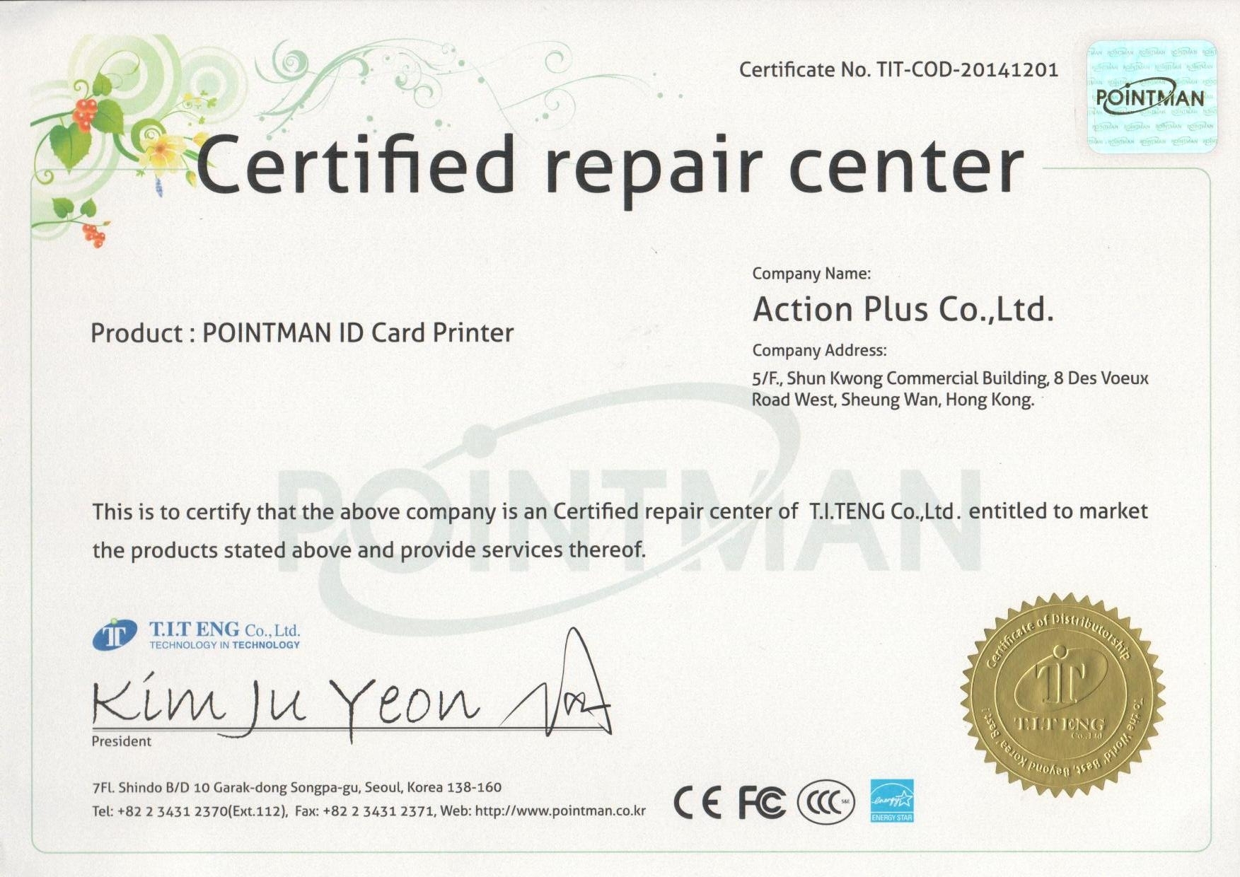POINTMAN 認證維修中心