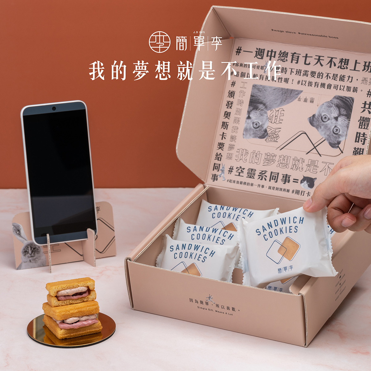 【社畜人生】我的夢想就是不工作 6入 / 盒