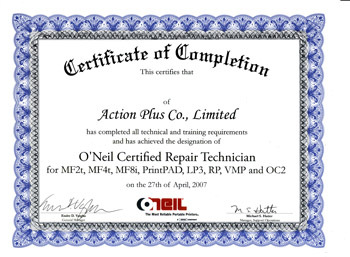 O'Neil 授權服務供應商