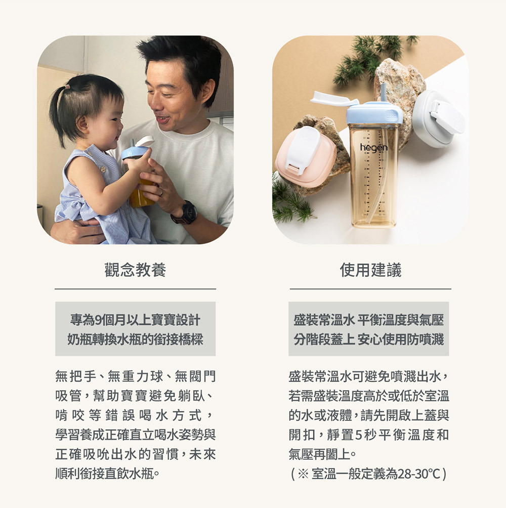 觀念教養/使用建議 觀念教養/使用建議