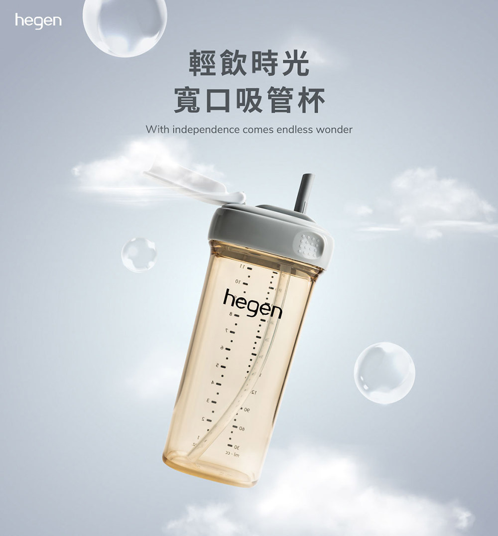 hegen輕飲時光PPSU寬口吸管杯 hegen輕飲時光PPSU寬口吸管杯