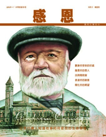 品格中學教材：感恩 4