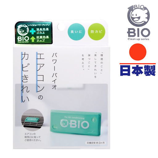 Power BIO 除臭防霉盒 (冷氣機用) 丨日本製