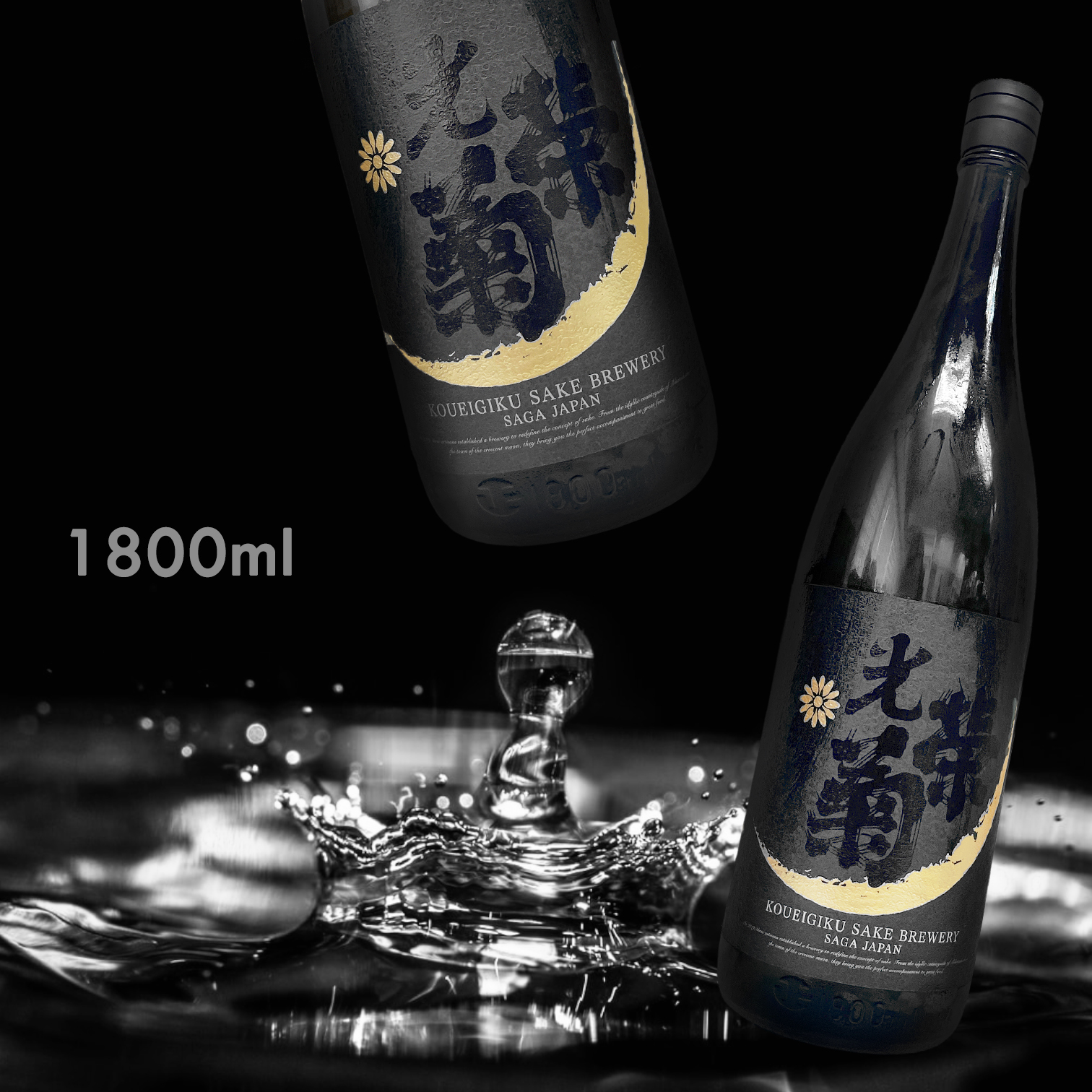 光榮菊 Hello! KOUEIGIKU 愛山 無濾過 生原酒 (1.8L)