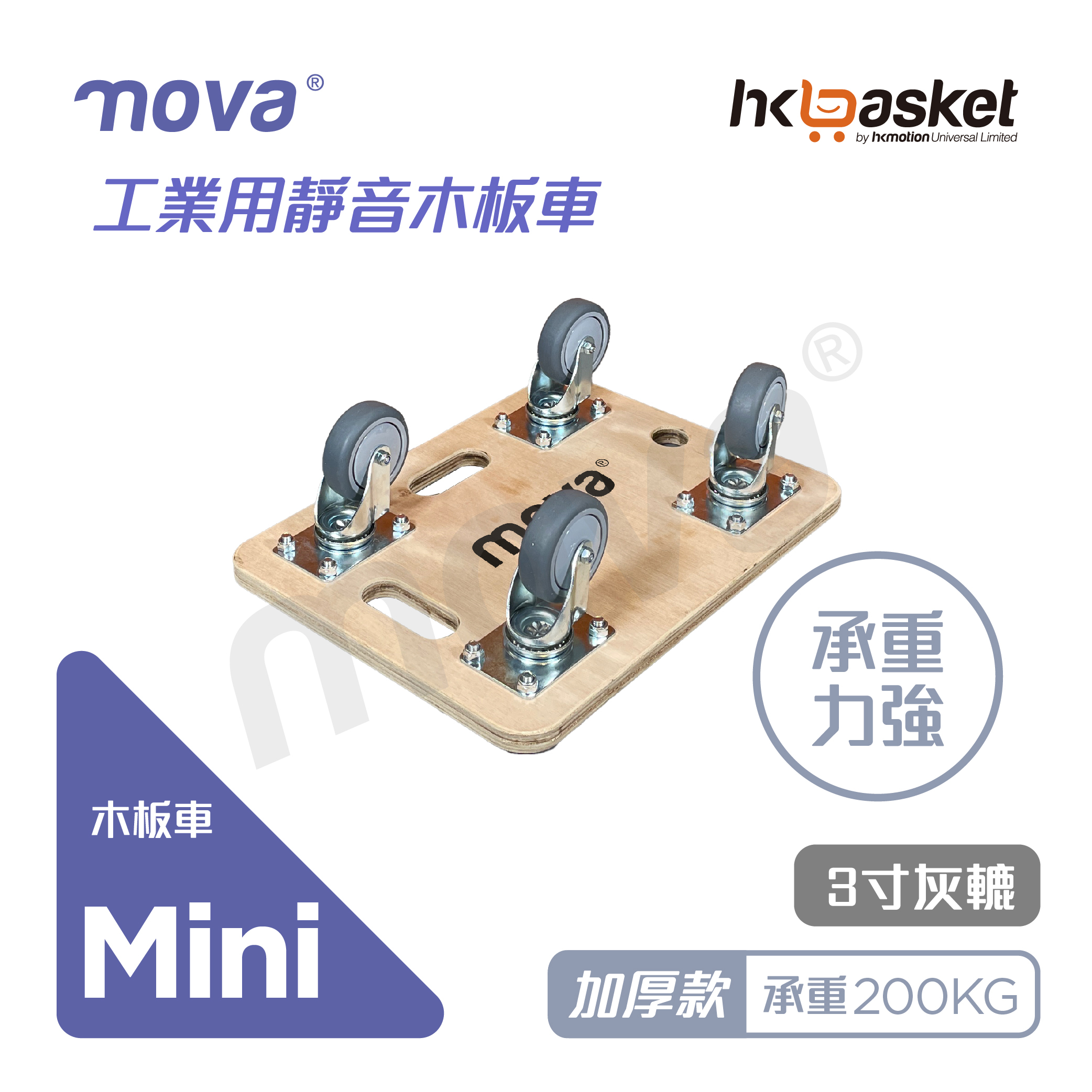 Wooden Dolly MDW3045 - MINI Size