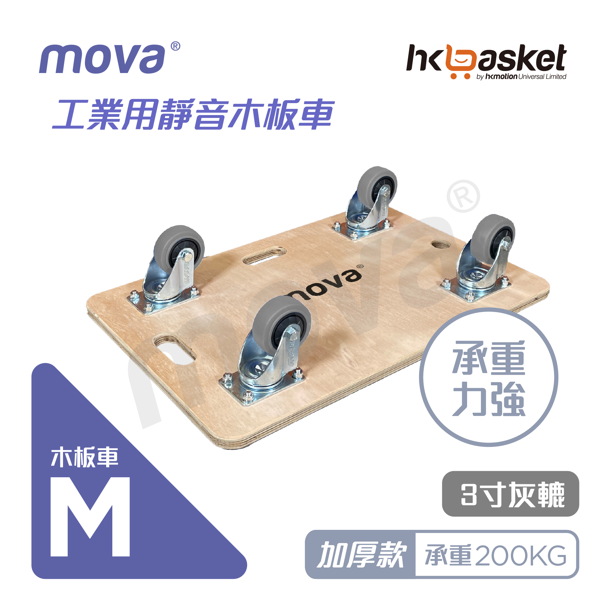 Wooden Dolly MDW4060 - M Size