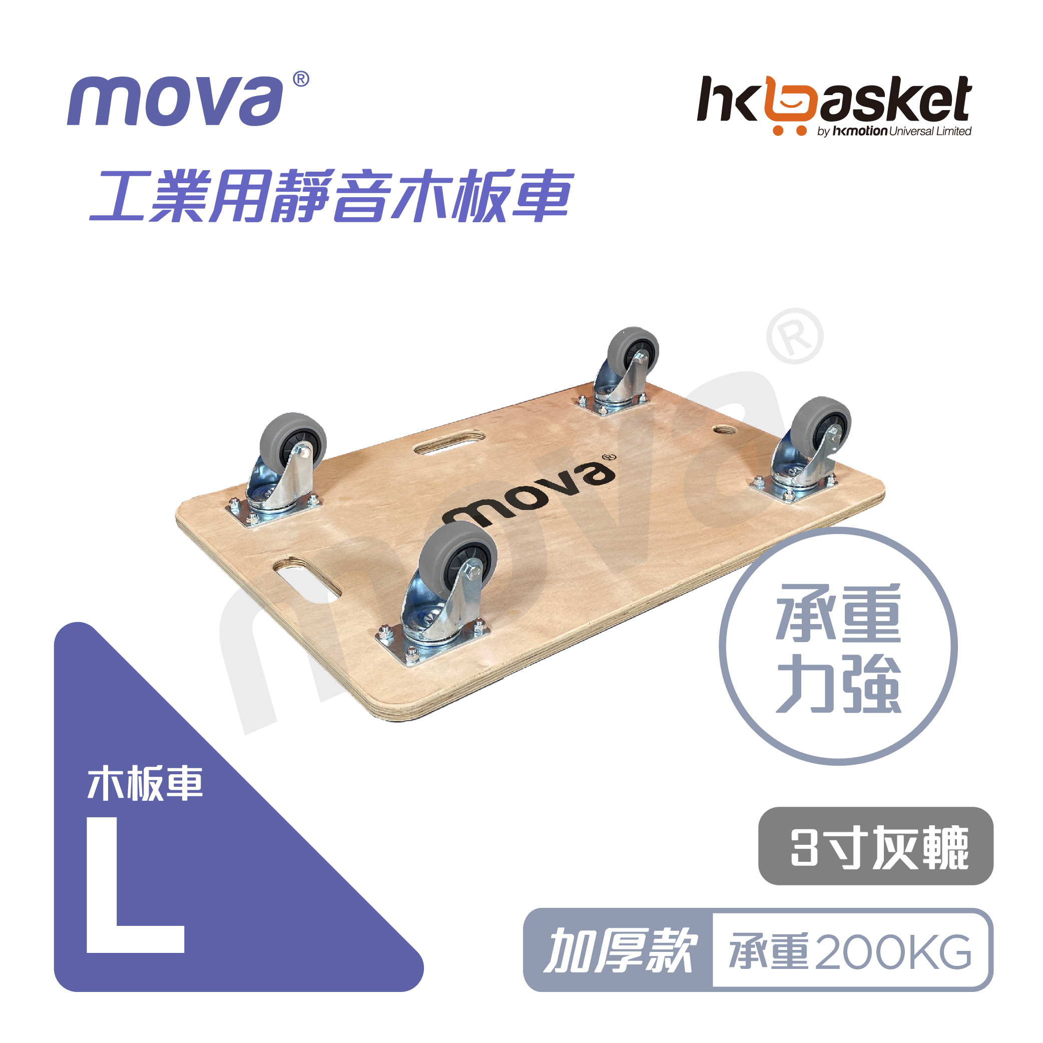 Wooden Dolly MDW4872 - L Size