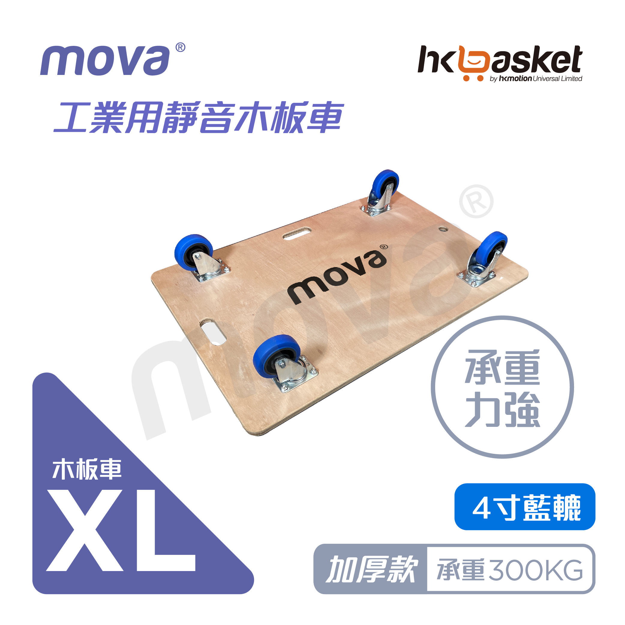 Wooden Dolly MDW6090 - XL Size (~24" x 36")