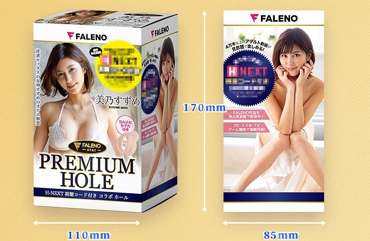 日本KMP Premium Hole 美乃雀名器 女優飛機杯