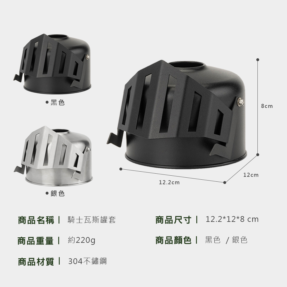 Thous Winds 騎士瓦斯罐套 230G TW2091