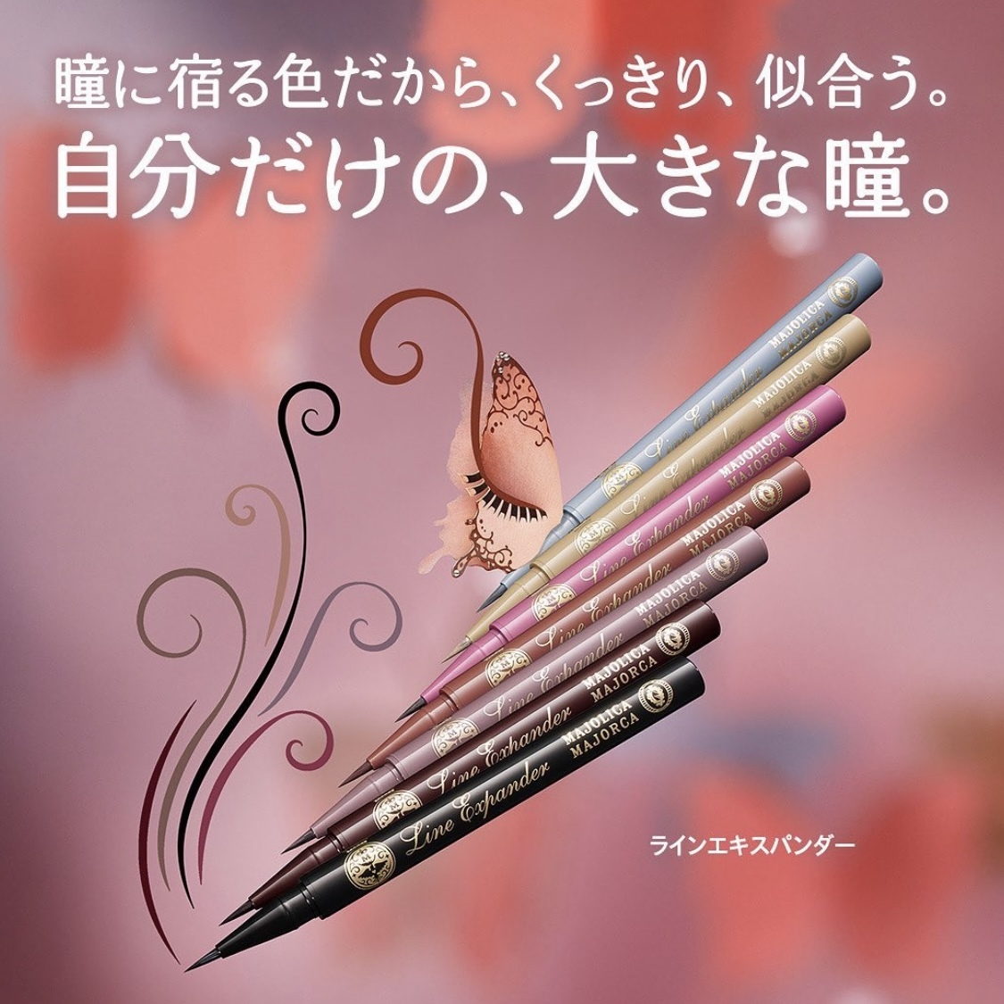 MAJOLICA MAJORCA Line Expander Eyeliner 眼線筆全7色