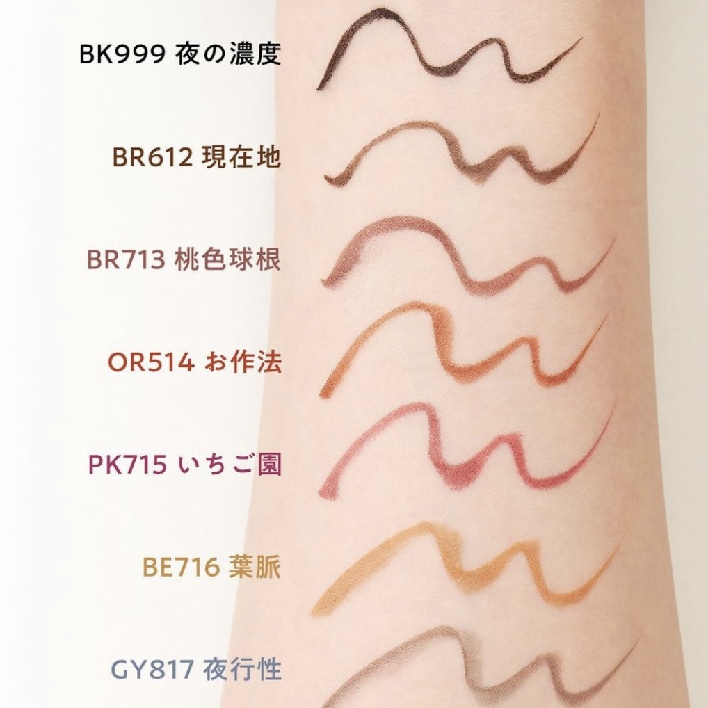 MAJOLICA MAJORCA Line Expander Eyeliner 眼線筆全7色